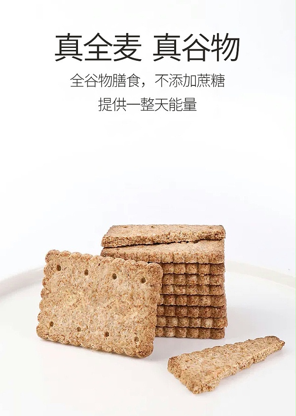 全麦消化饼干