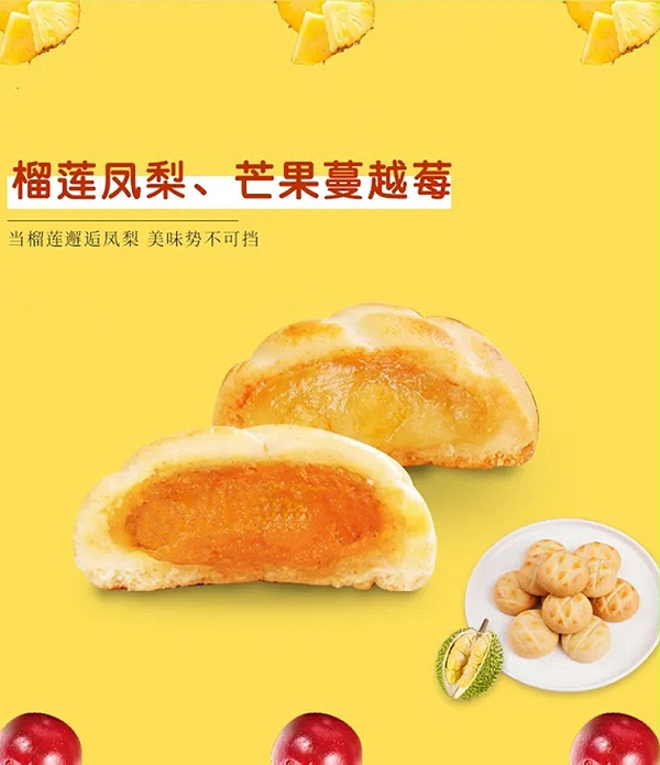 灌心饼干